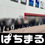 slot mpo ten siaran bola rcti mlm ini Nagoya Grampus mengumumkan pada tanggal 23 bahwa bek Shinnosuke Nakatani dipanggil ke tim nasional Jepang